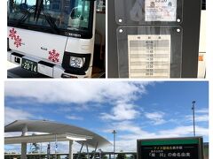 ９:30過ぎに旭川空港に到着
10:00発の旭山動物園直行バスに乗ります。
空港から動物園までは\550です。
