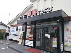  お昼ご飯に本宿駅近くの得得うどん本宿店を訪れました。