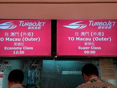 事前にKKdayで9時半のフェリーを予約し
印刷したバウチャーをこの窓口で見せるとチケットと交換してくれました。

日本語サイトで事前に購入しておくと安心です。