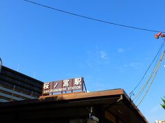 桜ノ宮とはなんとも美しい名前の駅です。
大阪に3年住んでいましたが、桜ノ宮駅に降りたのは初めてです。
大阪駅から東に向かって大川を越えた土手から伸びた駅となのです。
遠く大阪城を見渡せる場所にあり、古くは源八の渡しがあった場所です。