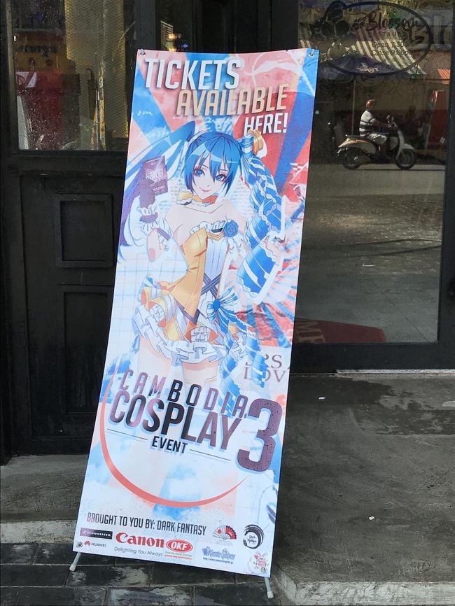カンボジアにもコスプレイヤーは現れるのだろうか( ・∇・)<br />国境を超えた文化、すげー。思わず写真撮っちゃいました。