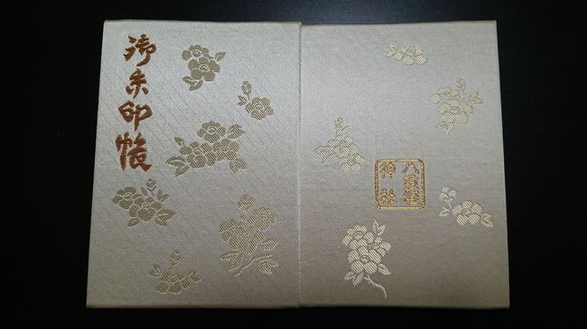松江 出雲縁結び旅 Mission 女神の御櫛をgetせよ 八重垣神社 熊野大社 須佐神社 松江 松江しんじ湖温泉 島根県 の旅行記 ブログ By Moeさん フォートラベル 松江 出雲縁結び旅 Mission 女神の御櫛をgetせよ 八重垣神社 熊野大社 須佐神社 松江 松江しんじ湖温泉 島根県 の旅行記 ブログ By Moeさん フォートラベル