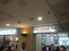 せっかくシンガポールに来たので好物のチキンライスを頂きます。今回訪れたのはラッキープラザの2階にあるお店。