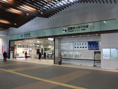 高岡駅