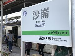 台南新幹線駅直結の「沙崙駅」に到着

この時時間15時20分

新幹線の時間を調べると15時28分が台北に戻るのに一番早くて
できればこの時間に乗りたいけど。。。どうなんだろう？？

と思っていたら、駅に着くなり走る人数名

おっ！
これは行けるかも？？
と、二人で猛ダッシュ

新幹線の改札に娘を待たせ、私は大急ぎでロッカーに荷物を取りに戻り
再び新幹線の改札へ

フリー切符は係りの人に見せないといけないのでロスタイム多しでしたが
無事1分前に乗車できましたー！
奇跡！！

ゼーゼーいいながら、お互い席は離れてしまったけど、自由席の空席に座ることができたのもラッキーでした

おかげでここからは台北まで1時間半ほど熟睡です

