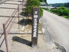 さらに歩いて旧柳生藩家老屋敷。豪華な石垣は、もと柳生藩財政の立て直しをした家老小山田主鈴の屋敷で石垣に天保12年（1841年）尾張石工が築いたと記されています。