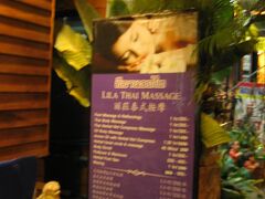 Lila Thai massageにてマッサージを受ける。
Rachadamnoen通り他、城壁内に数店舗あるもよう。
私は普通の足マッサージ、友人はハーブを布で包んで温めたもの（ハーブボール）を押し付けて刺激するタイハーブホットコンプレスを選択。
荷物は施術ベッドそばのかごに入れる。
マッサージは台湾に比べるとごく弱め。店員が痛いか聞いてきたので、台湾の様に痛いと言った方が喜ばれるのかと思い、痛いと言ったところ「sorry」と謝られてしまった。
友人のハーブボールは暖かくて気持ちが良いとのこと。
料金は二人合わせて500バーツだった。
このハーブボール流行っているのか、他のマッサージ店でも取り入れているところが多い他、ハーブボール自体もお土産として売られている。