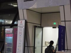 上海浦東空港でもラウンジが使えます。