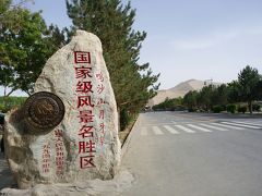 見えてきました、鳴沙山
砂礫が堆積して出来た砂山
説話ではある大将が軍隊を率いて出征の途中、
強風が吹き黄砂が天を覆い、
全軍が埋もれてしまった後に
山中から鼓笛の音がするようになったことから名付けとも