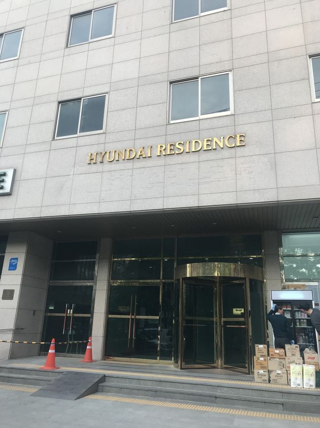 結局20分ほど歩き、やっと到着。<br />私たちが泊まった現代レジデンスです。