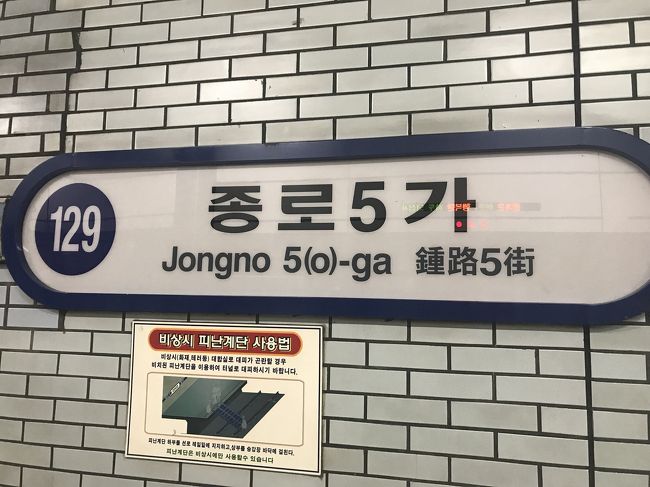 泊まるホテルの最寄駅らしい。