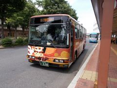 ループ麒麟獅子バスで鳥取駅に到着

ループ麒麟獅子バス
http://www.torican.jp/bus