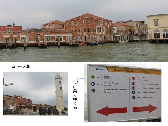 久しぶりの一人旅はイタリア ヴェネチア トルチェッロ島編 9月24日 日 今回のヴェネチアの目的はトルチェッロの聖母 よろしければ ご一緒に トルチェッロ島までどうぞ ベネチア イタリア の旅行記 ブログ By Rinnmamaさん フォートラベル