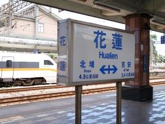 自強号の乗り方で参考にしてたサイト
https://www.nakutemo-hawaii.com/taiwan/kyuuhun-ikikata-train1-2/

「私の失敗からみんな学んでね」的な記事だったのに。
「それを読んでいながら、私もやりました」的な旅行記になってしまった。

指定席を取っていればこうはならない。

だけど、行き当たりばったり派の私としては「アプリで停車駅を確認すればよかったんだよな」って感じ。
一瞬反省したけど、もう開き直っている。

※アプリは「NAVITIME Transit」とか「Bus Tracker Taipei」「台湾鉄道時刻表（台鐵列車動態）」を使ってます。
