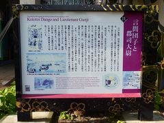 江戸時代から続く由緒あるお店で、TBSアナウンサーの外山惠理さんのご実家としても有名ですね。

TBSラジオファンとしては、宮嵜守史Ｐのご実家、草津の「本家ちちや」と共にぜひ行っておきたいお店ですな。
http://www.honke-chichiya.com/