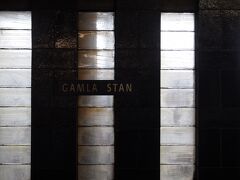 ガムラスタン駅に到着