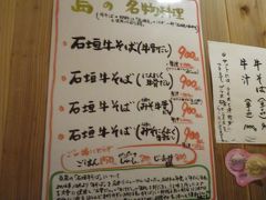 お昼は旧空港そばにある「丸八」さんへ