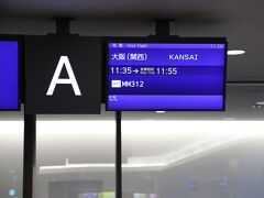 急遽、決めた、プラチナチャレンジだったので、旅費は押さえて、ピーチを利用。
片道5,000円って、安いですねー。ANAは倍でした。
が、あるあるな？Delay(^^;