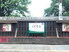 真田幸村ゆかりの地　九度山

駅にも六文銭の家紋が飾ってあります

車内からは真田庵はわかりませんでした