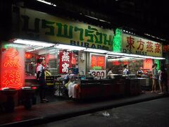 Phlap Phla Chai通りに照明がボンヤリと浮かぶ。界隈の有名店、東方燕窩だ。ツバメの巣で有名だが、フカヒレも捨てがたい。それにしても店頭の店員が多すぎる気がする。大声で呼び込みをするわけでもなく、いたって静かだ。