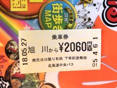 旭川から北海道中央高速バスに乗り札幌に行きます。