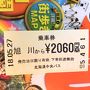 2018 5月 マイレージを使って北海道に行ってみた。札幌ホテルから小樽運河 にしん御殿貴賓館　札幌散策