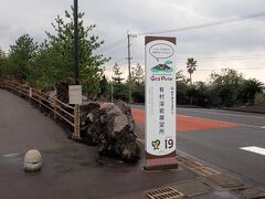 バスは桜島の南、大隅半島に近い有村溶岩展望所にやってきました。