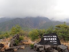 湯之平展望所
桜島北岳の４号目（標高３７３ｍ）にあります。
荒々しい茶色の山肌を見せています。