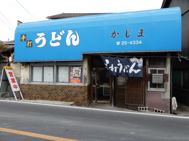 かじまうどん<br />観音寺市