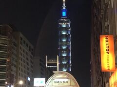 台北101を眺めながら夜市へ