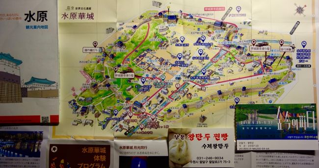 水原華城を朝鮮王朝の歴史物語に思いを馳せながらぐるり1周 水原華城を朝鮮王朝の歴史物語に思いを馳せながらぐるり1周