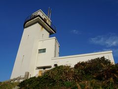 奄美大島最北端に位置する笠利崎灯台
