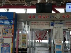 バスに揺られて桜島フェリーの乗り場まで約15分で到着しました。
1日乗車券にはフェリーの割引券（往復各30円引き）が付いています。