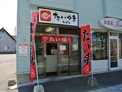 デザートは『たいやきのかぐら』で焼きたてたいやき。
以前たまたまネットで見つけたお店で、期待なんてこれっぽっちもしていなかったのですが、びっくりするくらい美味しかったんですよね。
どこのたいやきも同じだと思っていたのですが、違いました(笑)