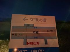 次に案内していただいたのが女神大橋のたもと