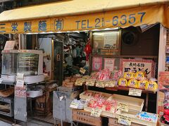 新地中華街の中にある製麺所「三栄製麺」
おじちゃんが一人でやっているお店でした
店頭で皿うどんやちゃんぽんの麺を販売しています
スープもついている商品もあるので製麺所なら美味しいかとお土産に購入しました
なかなか家族からは好評でした