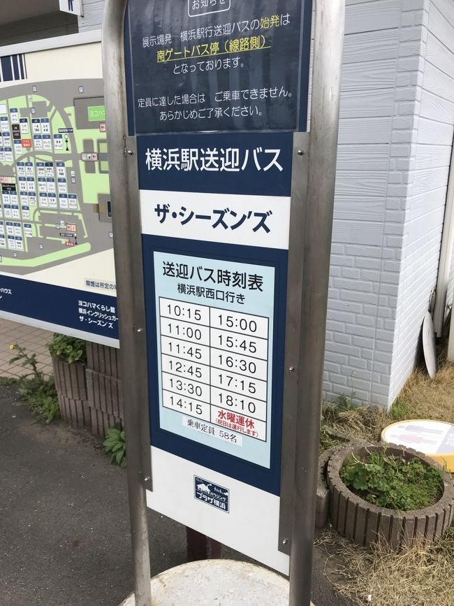 何十年振りだろ シリーズ 1泊2日で東京 横浜 散策 もう記憶に残っていないくらい昔に行ったきり イングリュシュガーデンの爽やかさと中華街の賑わいを堪能 横浜 神奈川県 の旅行記 ブログ By Rinnmamaさん フォートラベル 何十年振りだろ シリーズ 1泊2日で東京 横浜 散策 もう記憶に残っていないくらい昔に行ったきり イングリュシュガーデンの爽やかさと中華街の賑わいを堪能 横浜 神奈川県 の旅行記 ブログ By Rinnmamaさん フォートラベル