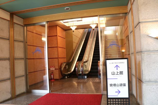ホテル浦島の温泉巡りとjrで紀伊半島一周の旅 那智勝浦 太地 和歌山県 の旅行記 ブログ By 夢道乗光さん フォートラベル ホテル浦島の温泉巡りとjrで紀伊半島一周の旅 那智勝浦 太地 和歌山県 の旅行記 ブログ By 夢道乗光さん フォートラベル