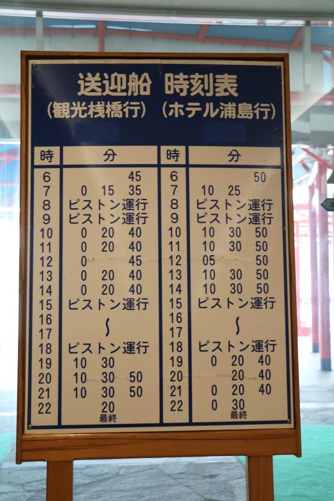 ホテル浦島の温泉巡りとjrで紀伊半島一周の旅 那智勝浦 太地 和歌山県 の旅行記 ブログ By 夢道乗光さん フォートラベル
