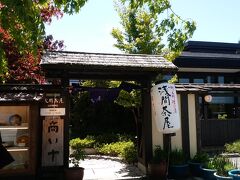 次は昼食。
ほうとうのお店　「浅間茶屋」です