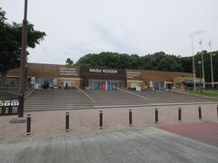 東北道の那須高原ＳＡに寄りました。