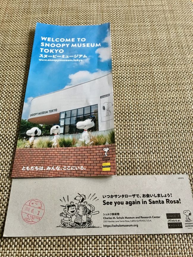 スヌーピーミュージアムと麻布十番散策 六本木 東京 の旅行記 ブログ By えいちゃんさん フォートラベル