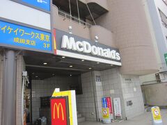 再び京成側の出口に出て、駅前のマックで時間つぶしも兼ねて朝食に｡