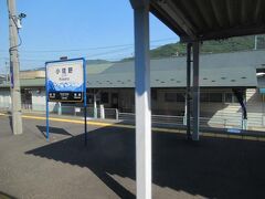 小佐野駅、通過。