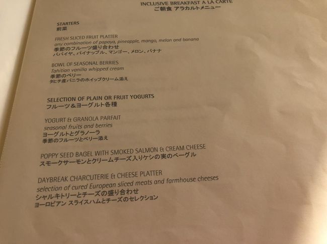 さてメニューです。<br />ここはセットメニューもお願いできるし、<br />アラカルトでいろいろなメニューを頼めます。<br />好きものを好きなだけ<br />朝からほんとテンションあがります！！