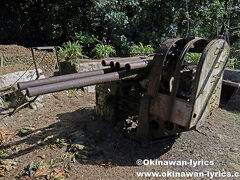 ソケーツマウンテンで戦跡巡り(高射砲, 12.7cm anti-aircraft gun)

https://www.okinawan-lyrics.com/2018/06/sokehs-mountain.html