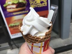 食後のデザートはマックのソフトクリーム