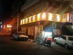 晩御飯は、那覇の名物のこの店「三笠」へ。
24時間営業らしい。

早く閉まる店があるかと思えば24時間営業の店もあったり、なんて極端な街だ。