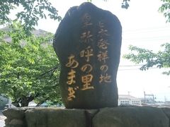 日本発祥之地 卑弥呼の里