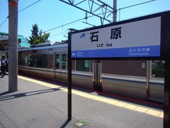 途中、京都と園部で乗り継いで2時間半かけて目的の石原駅にようやく到着!　この駅、石原と書いて、"いしはら"じゃなくて"いさ"と読みます。　

途中の園部駅からは単線で、特急の追い越しや、上り電車との入れ替えの待ち合わせでめちゃくちゃとまってたなぁ。　田舎の単線電車は、草津線や実家の近くの秩父鉄道で慣れているので特別驚きはなかったけどね。　